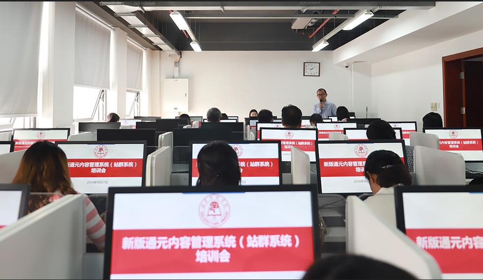 北京印刷学院新版通元内容管理系统（Gpower CMS 8.0）网站群系统建站技术培训现场图片