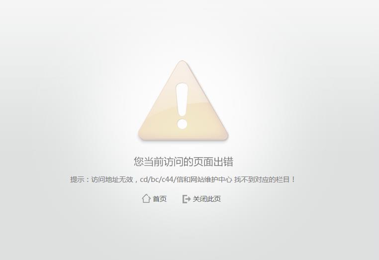 webplus网站自带404效果图