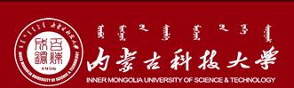 内蒙古科技大学召开二级网站建设整改工作推进会