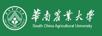华南农业大学关于关闭部分信息系统（网站）校外访问权限的通知