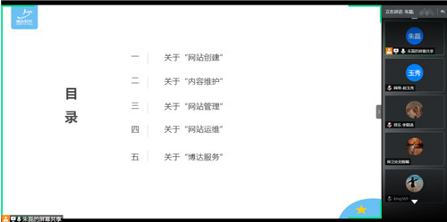 沈阳化工大学举办“网站站群系统培训云课堂”活动