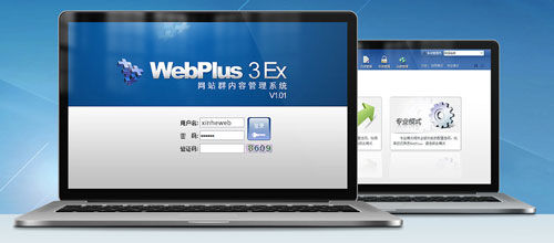 安徽财经大学WebPlus 3Ex网站群内容管理系统截图