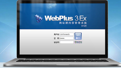 安徽财经大学WebPlus网站群系统介绍