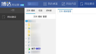 博达网站群v10后台网站建设模板制作界面图