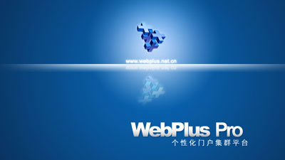 webplus网站发布后部分栏目内的标题图无法显示问题一解