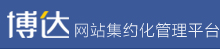 博达网站集约化管理平台logo