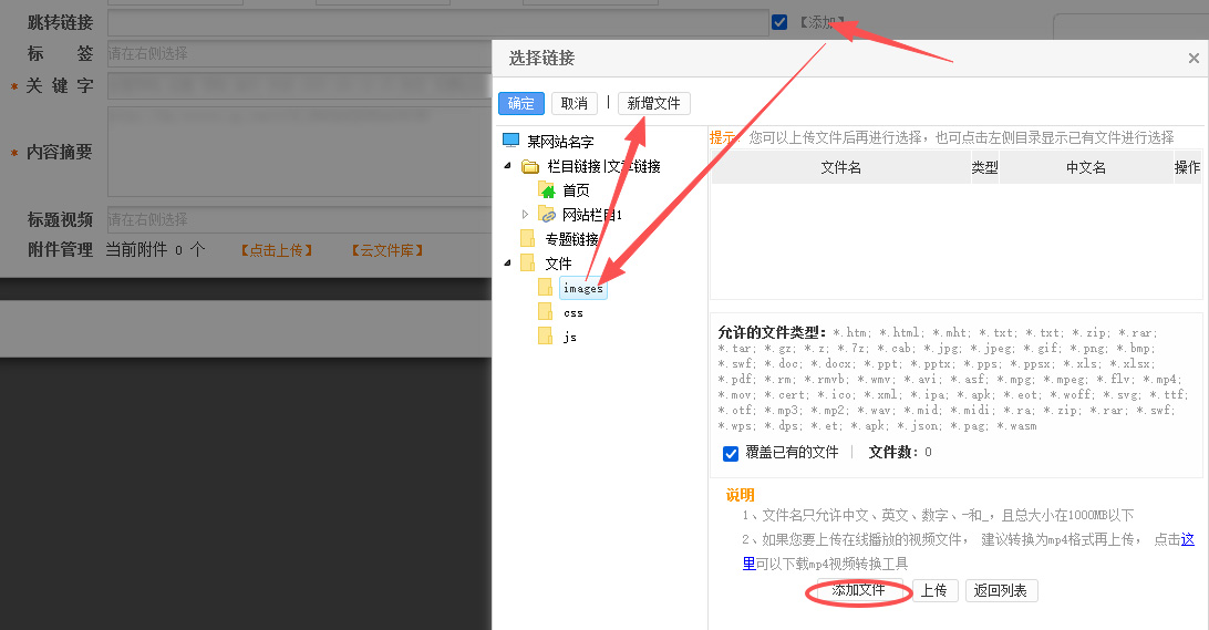 添加本地pdf文件到后台,步骤截图