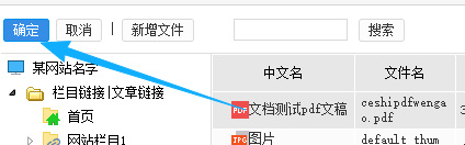 选中文件名后的截图